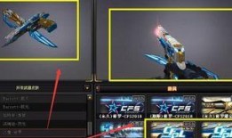 爆料最新特效枪皮肤,全新特效枪皮肤震撼亮相，视觉盛宴即将开启！