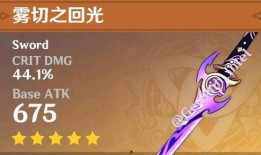 原神武器最新爆料