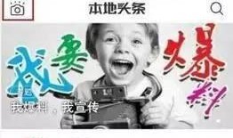 独家爆料头条最新消息,头条最新消息背后的惊人真相！