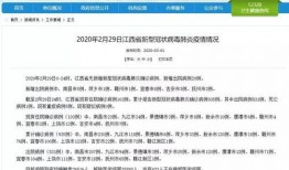 江西最新爆料消息今天新增,今日新增重大事件概览